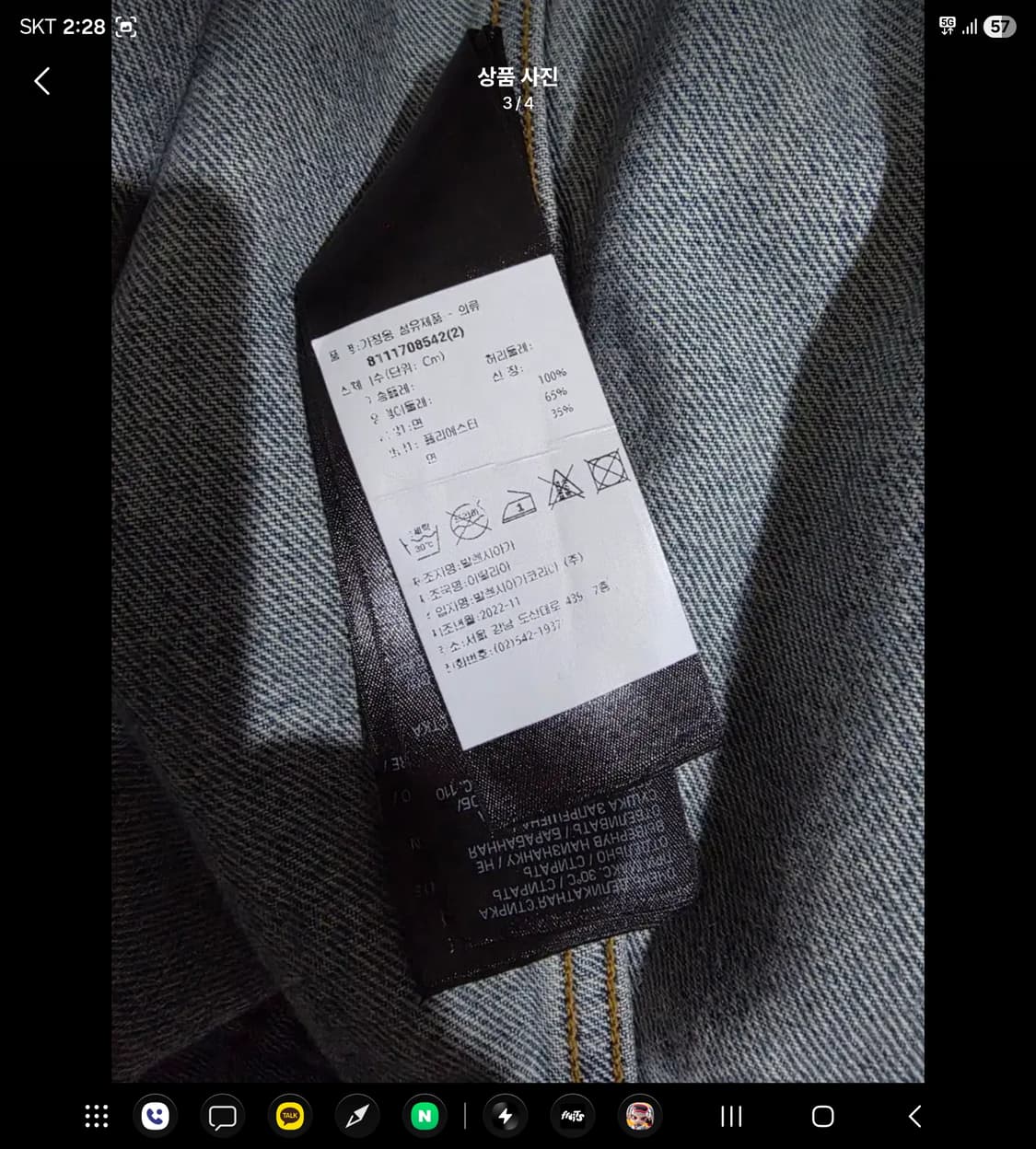 발렌시아가 데님자켓 상품이미지3