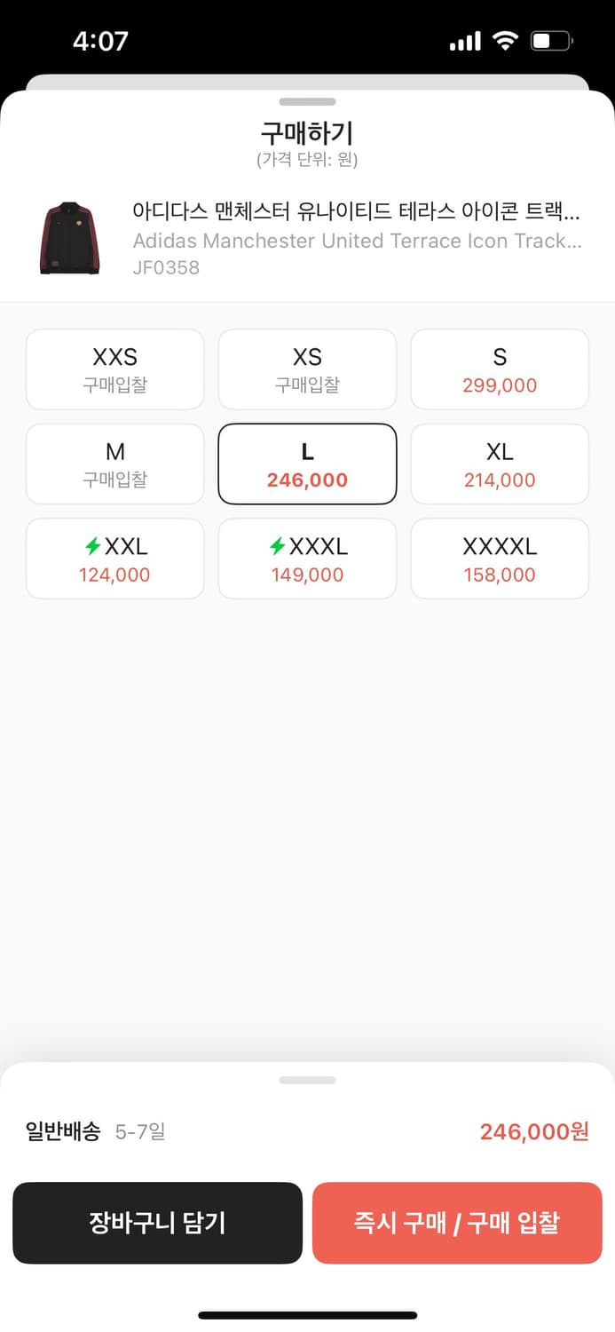 아디다스 맨유 져지 XL 상품이미지2