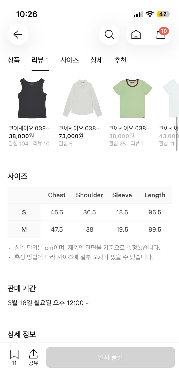 코이세이오 038 셔링 오버 원피스 브라운 M 상품이미지2