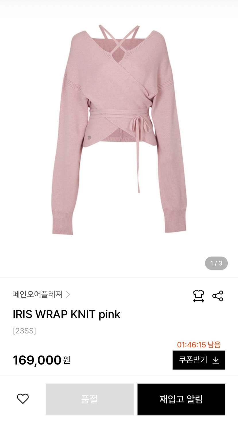 페인오어플레져 아이리스 랩 니트 핑크 상품이미지8