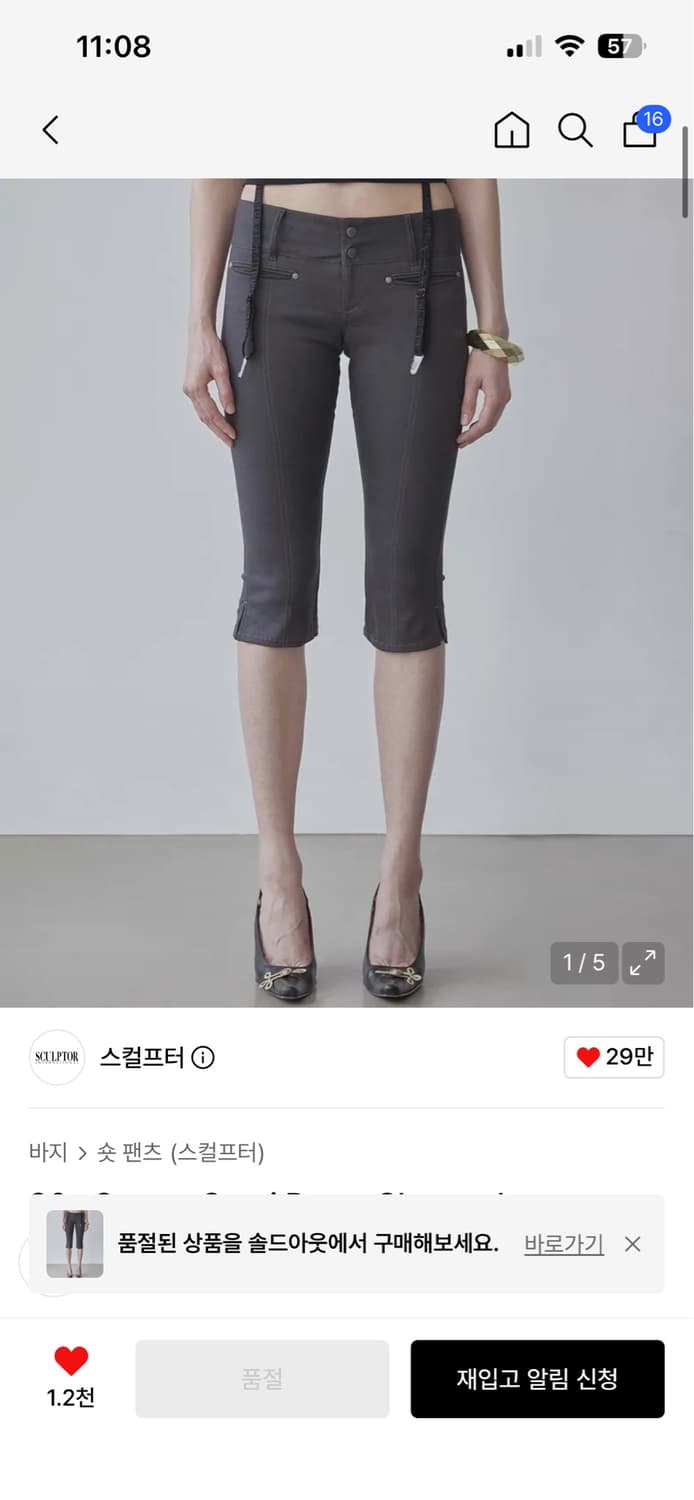 스컬프터 카프리팬츠 상품이미지3