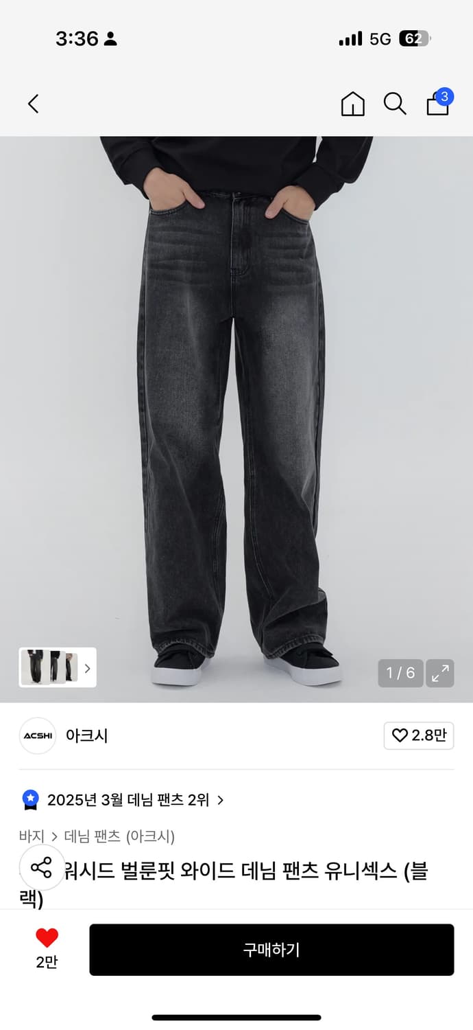 루즈 워시드 벌룬핏 와이드 데님 상품이미지1