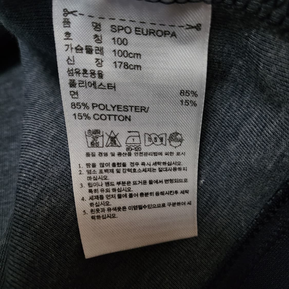 아디다스 파이어버드 져지 100-105 트랙탑저지 상품이미지7