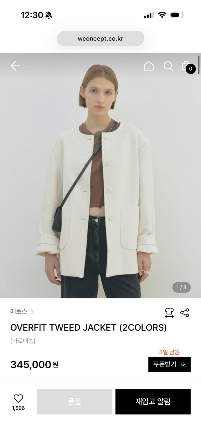 에토스 트위드 오버핏 자켓 화이트 상품이미지1
