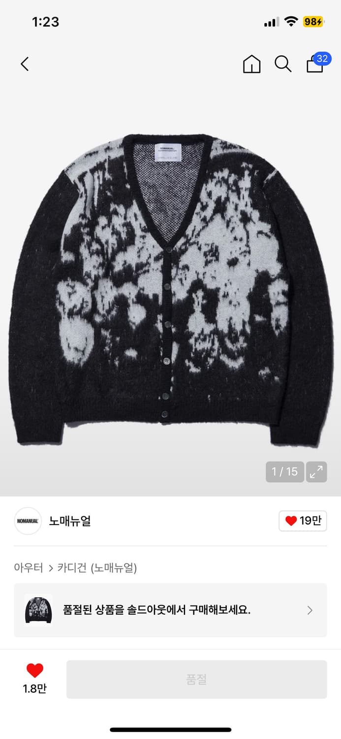 노매뉴얼 PPS HAIRY CARDIGAN - BLACK M사이즈 상품이미지1