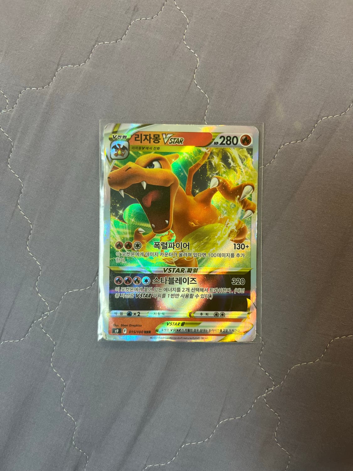리자몽 Vstar RRR 카드 상품이미지1