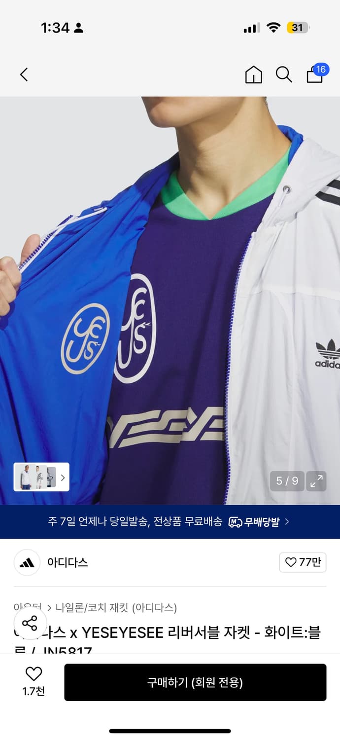 아디다스 예스아이씨 리버시블 자켓 화이트 블루 바람막이 상품이미지3