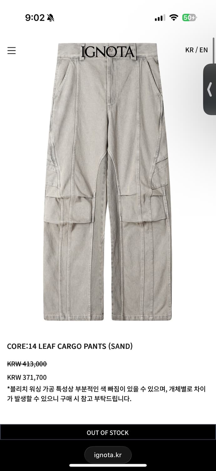 이그노타 core14 Leaf cargo pants (L) 상품이미지1