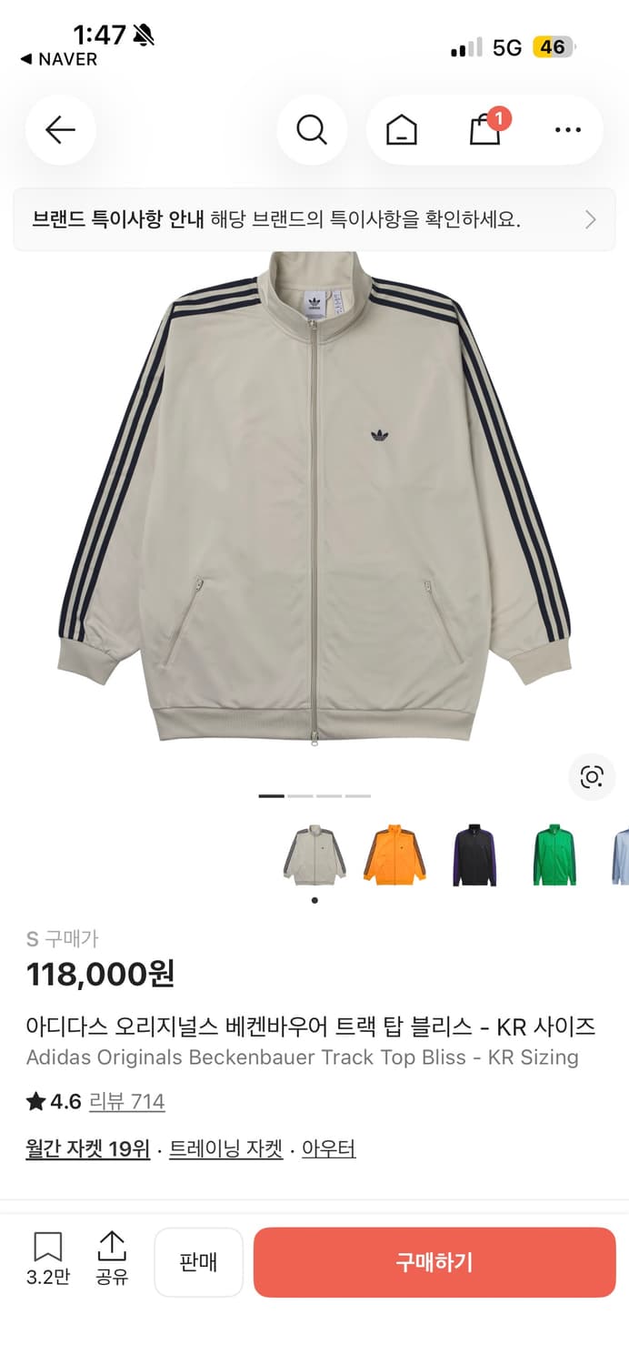 아디다스 오리지널스 베켄바우어 트랙탑 져지 블리스 화이트 사이즈 s 상품이미지1