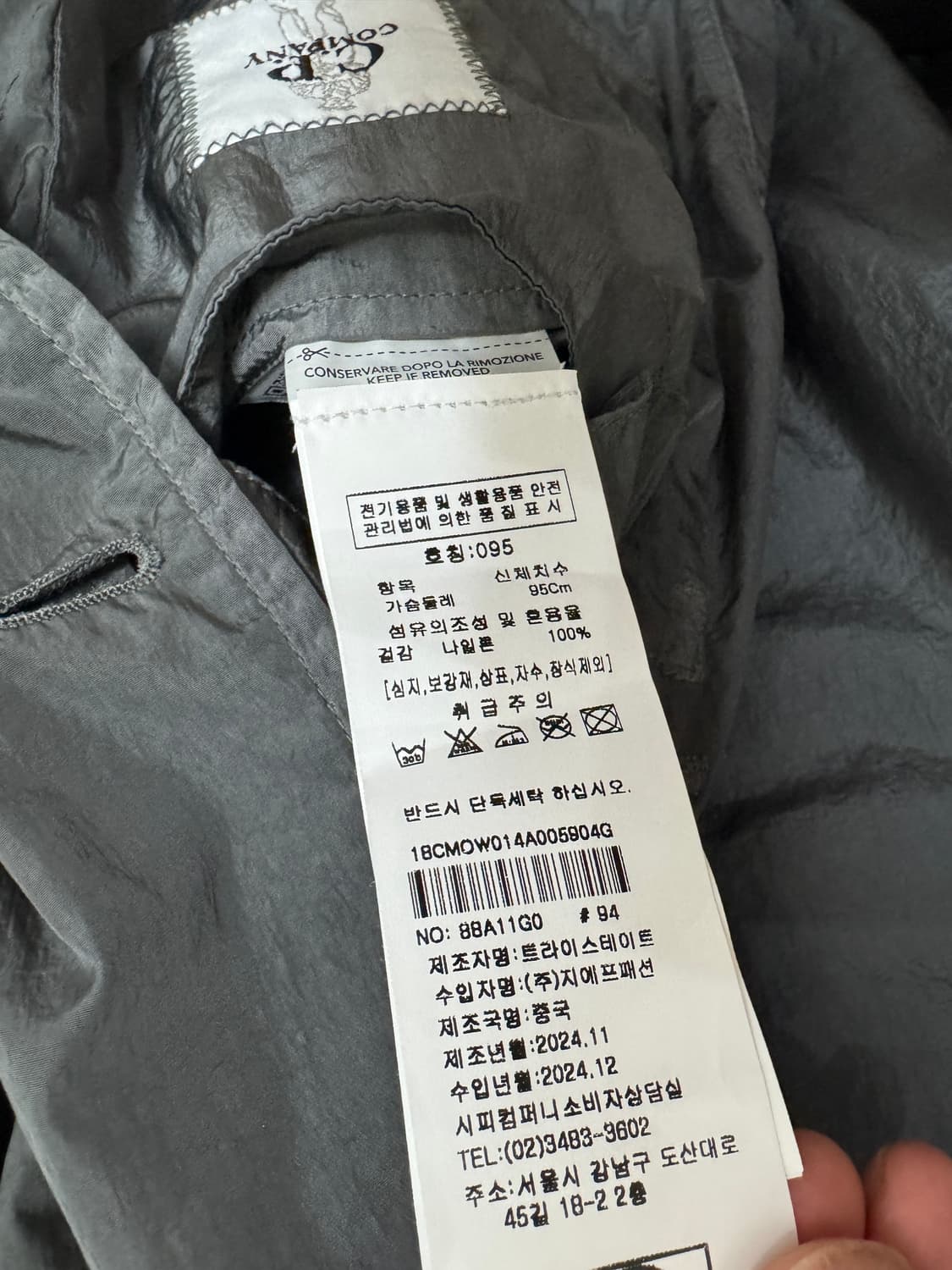 25SS 씨피컴퍼니 Chrome-R 자켓 상품이미지4