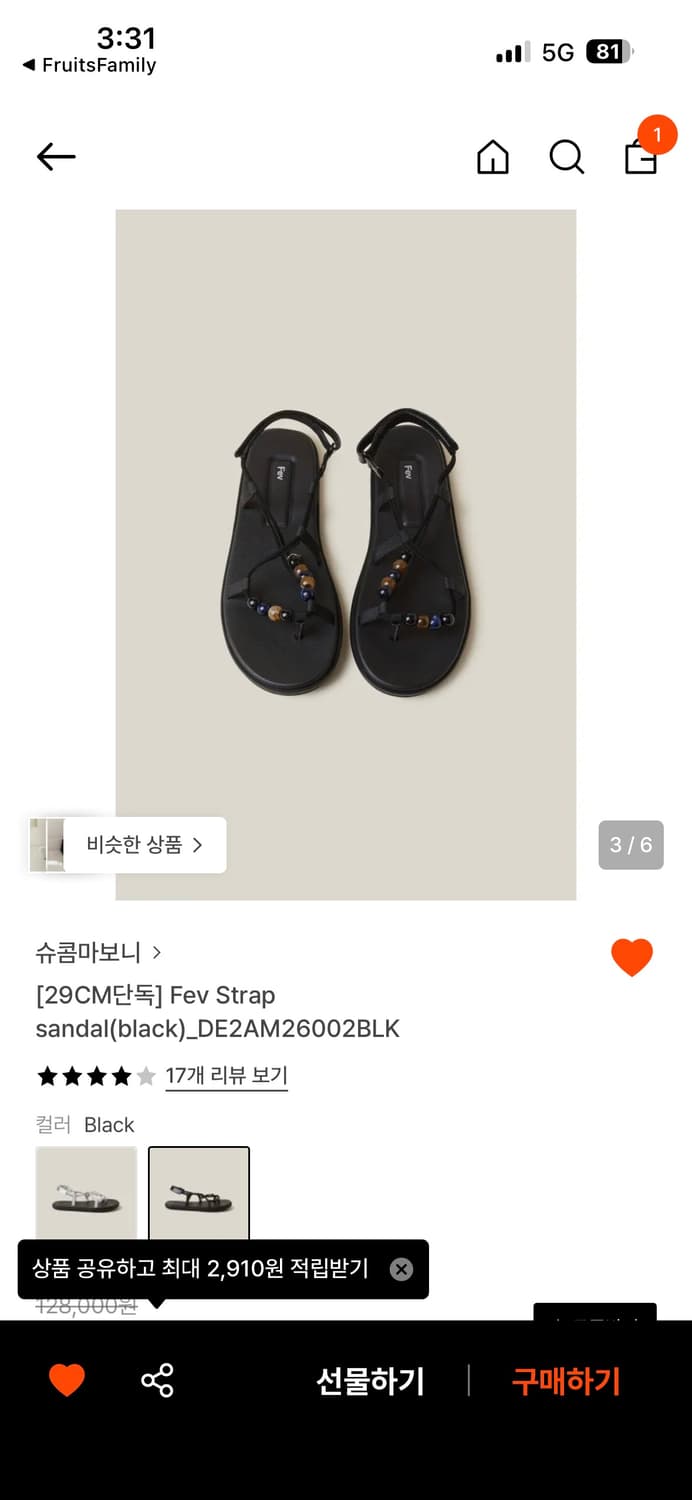 (교환) 슈콤마보니 Fev Strap sandal(black) 상품이미지2