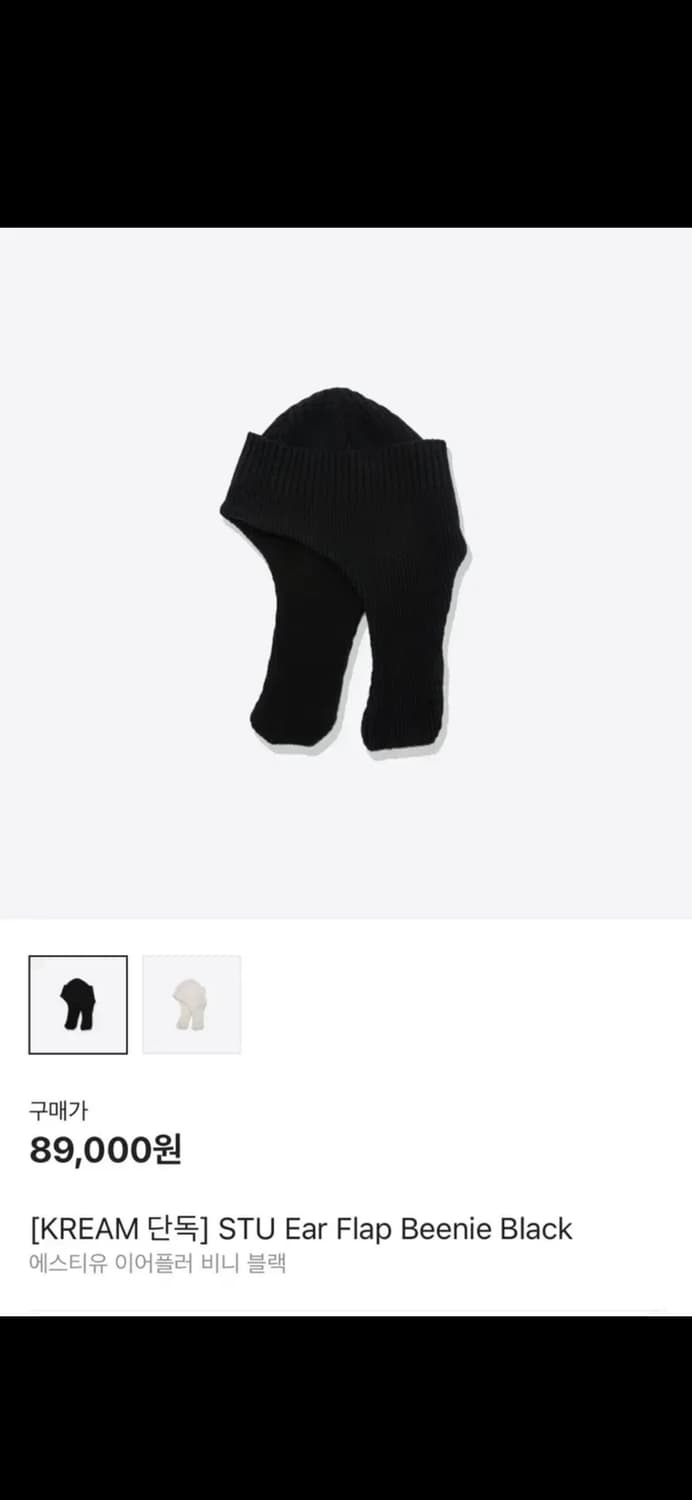 Stu 에스티유 이어플랩 비니 블랙 상품이미지1