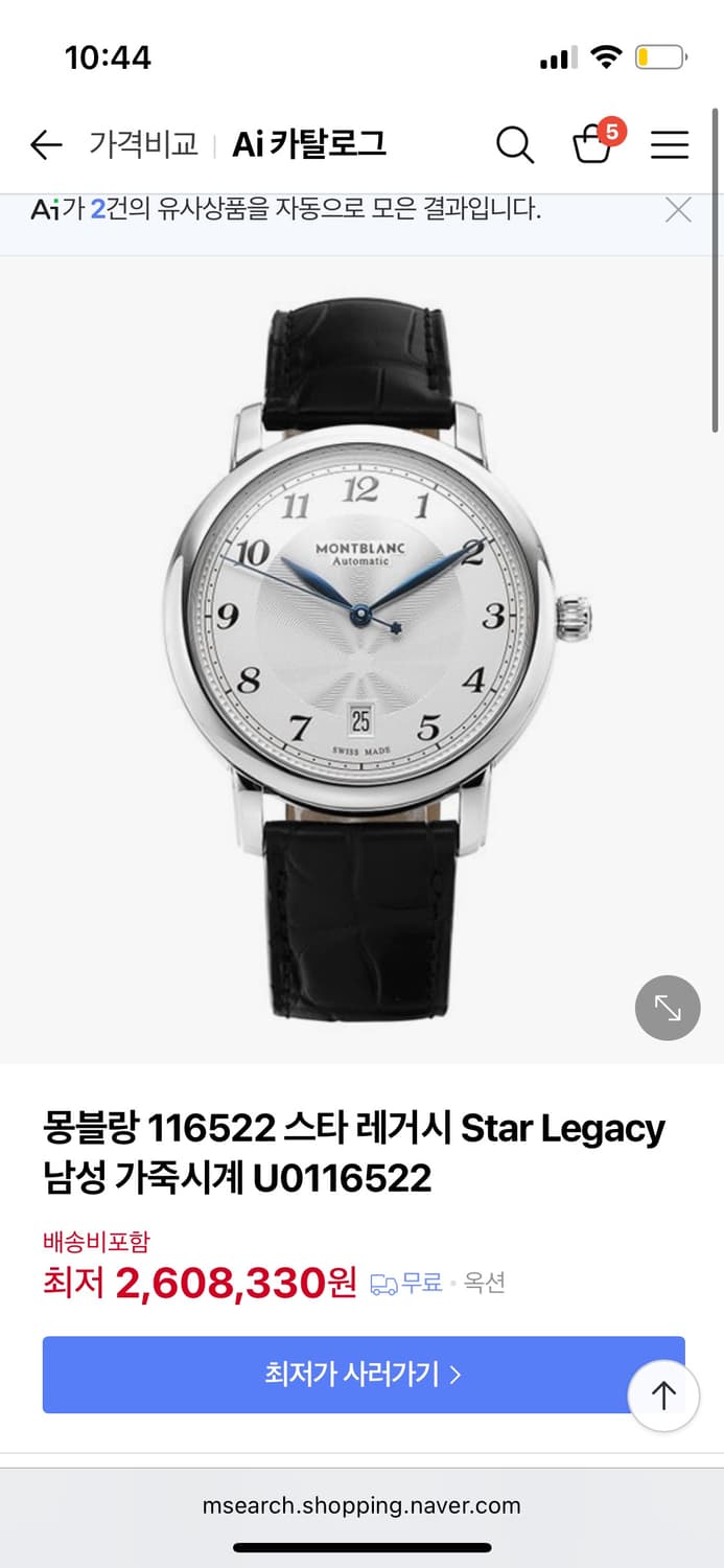 몽블랑 스타레거시 39mm 팝니다 상품이미지1