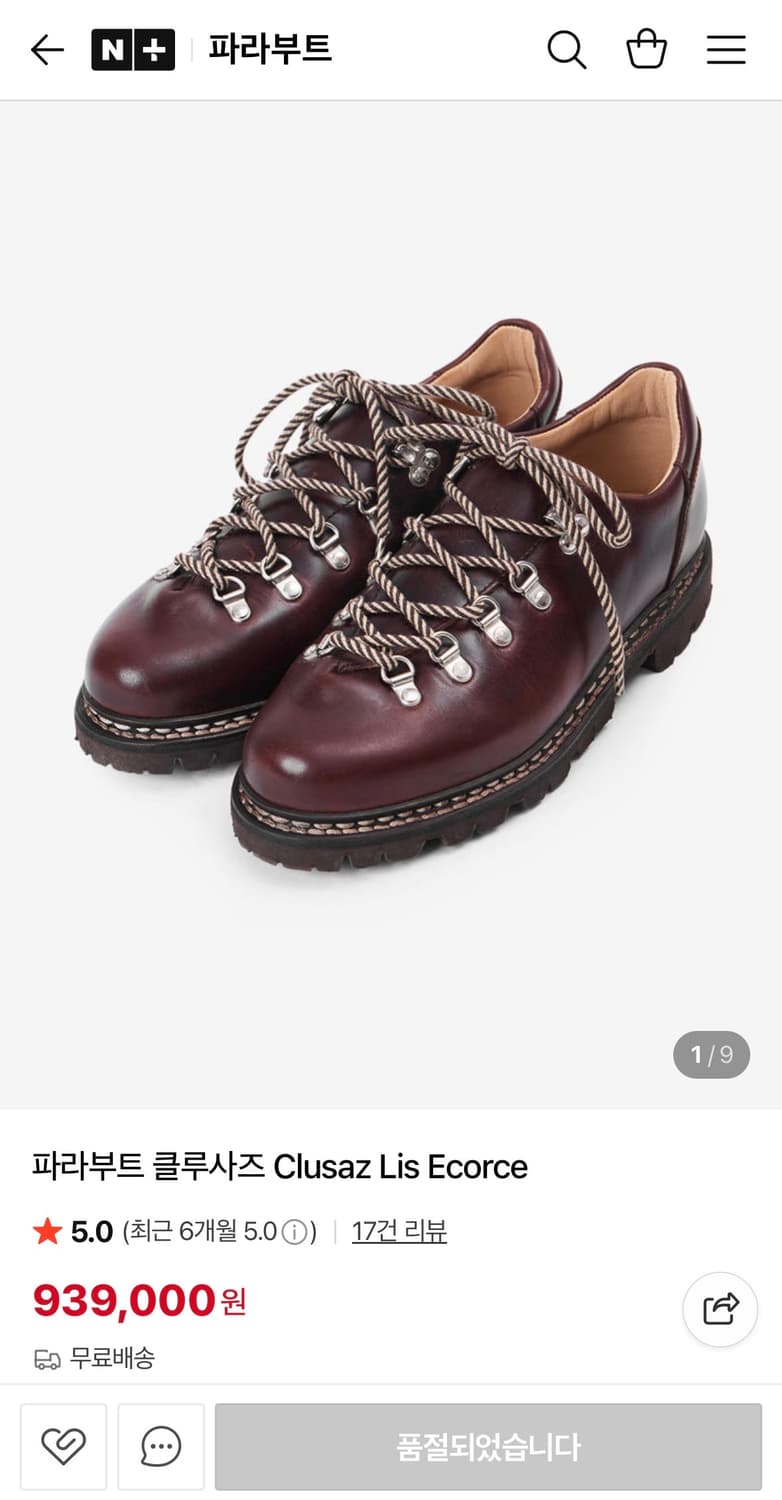 파라부트 클루사즈 에꼬르세 마룬 새상품 상품이미지7