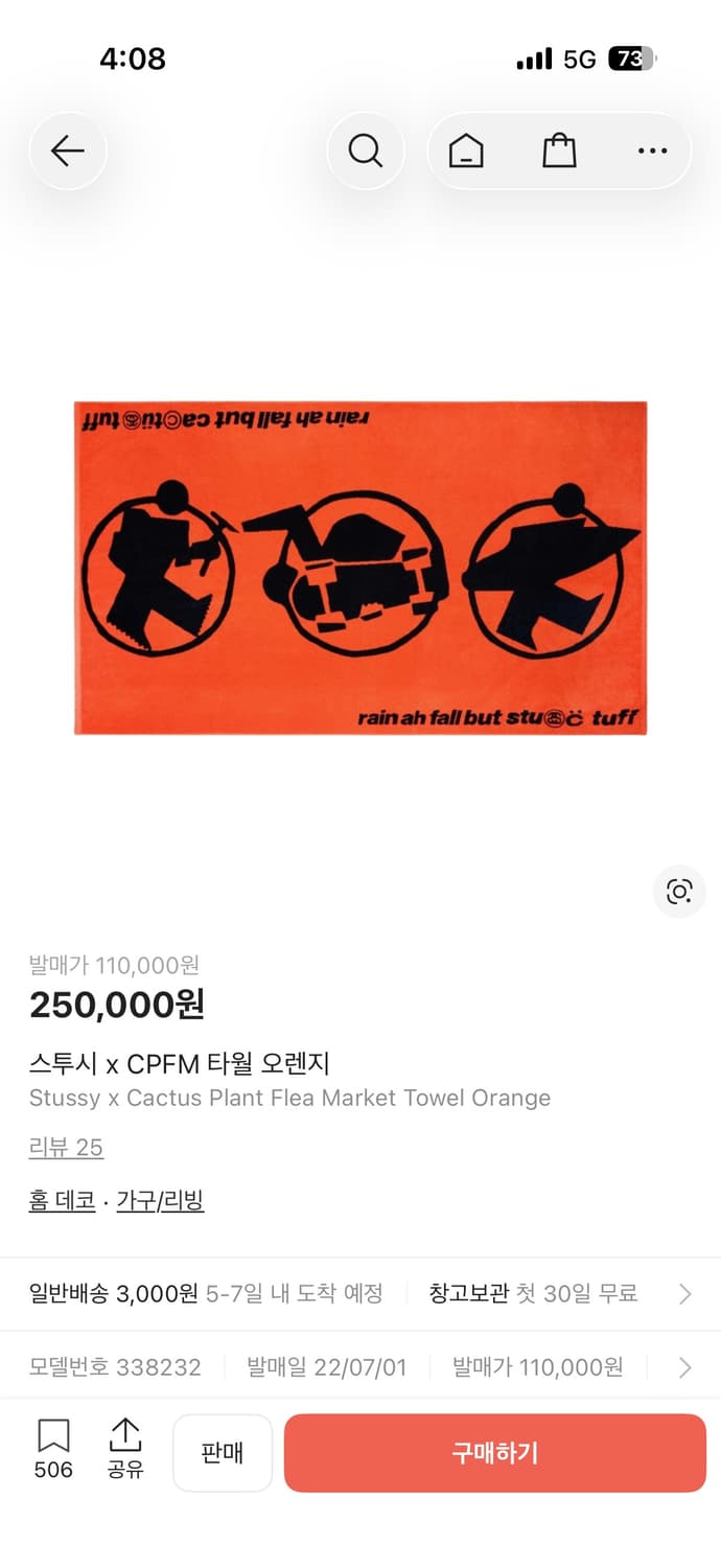 Stussy × Cactus Plant Flea Market Towel  상품이미지3