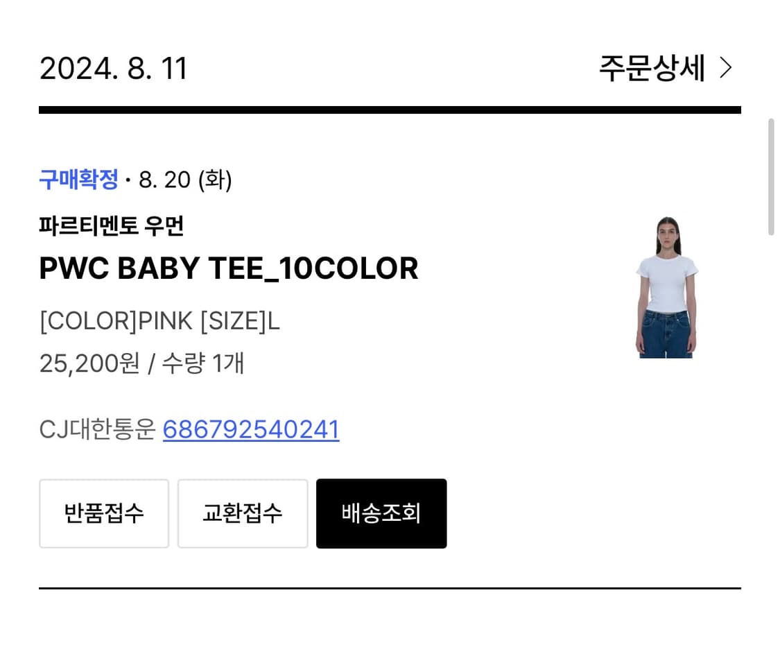 파르티멘토 우먼 pwc baby tee 상품이미지2