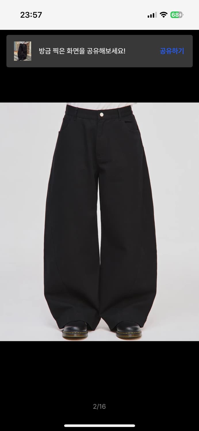 시그니처 트위스트 커브드 코튼 팬츠 xl 상품이미지1