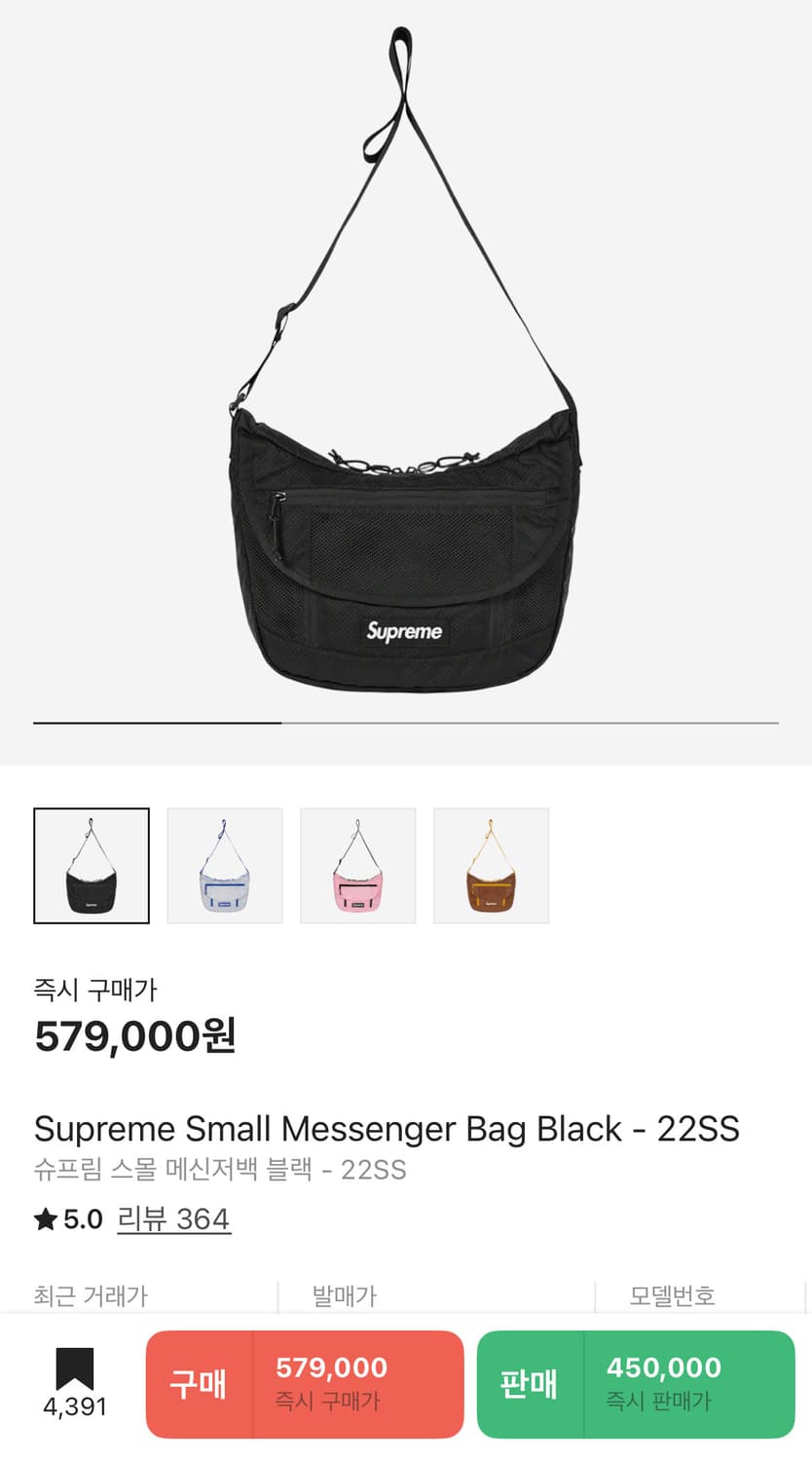 [OS] 슈프림 스몰 메신저백 블랙 22SS 상품이미지7