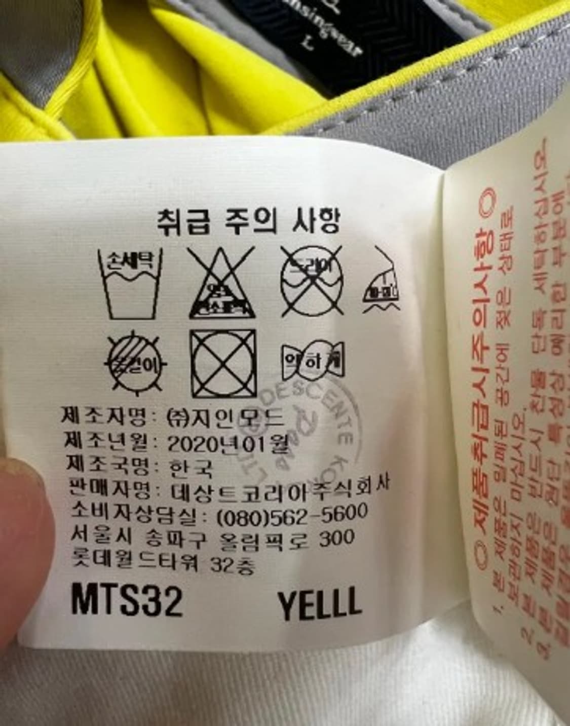 먼싱웨어 남성 골프반팔티셔츠 L 상품이미지6