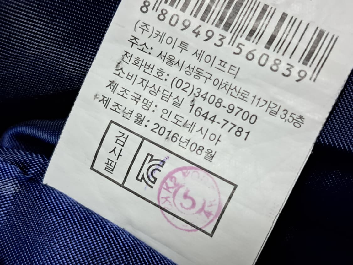 K2세이프티 패딩 점퍼 95 상품이미지10