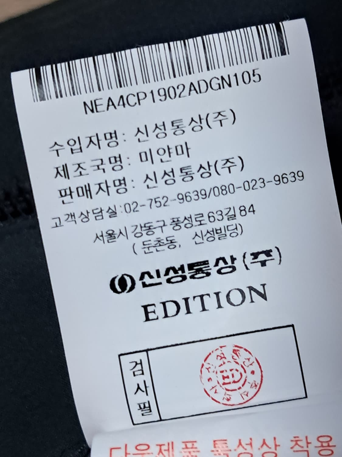 EDITION 롱패딩 105 상품이미지10