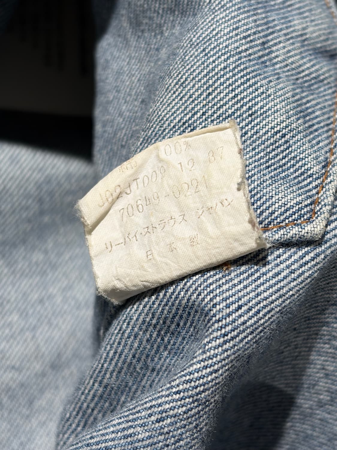 80‘s Levi’s Denim Trucker (Japan made) 상품이미지10