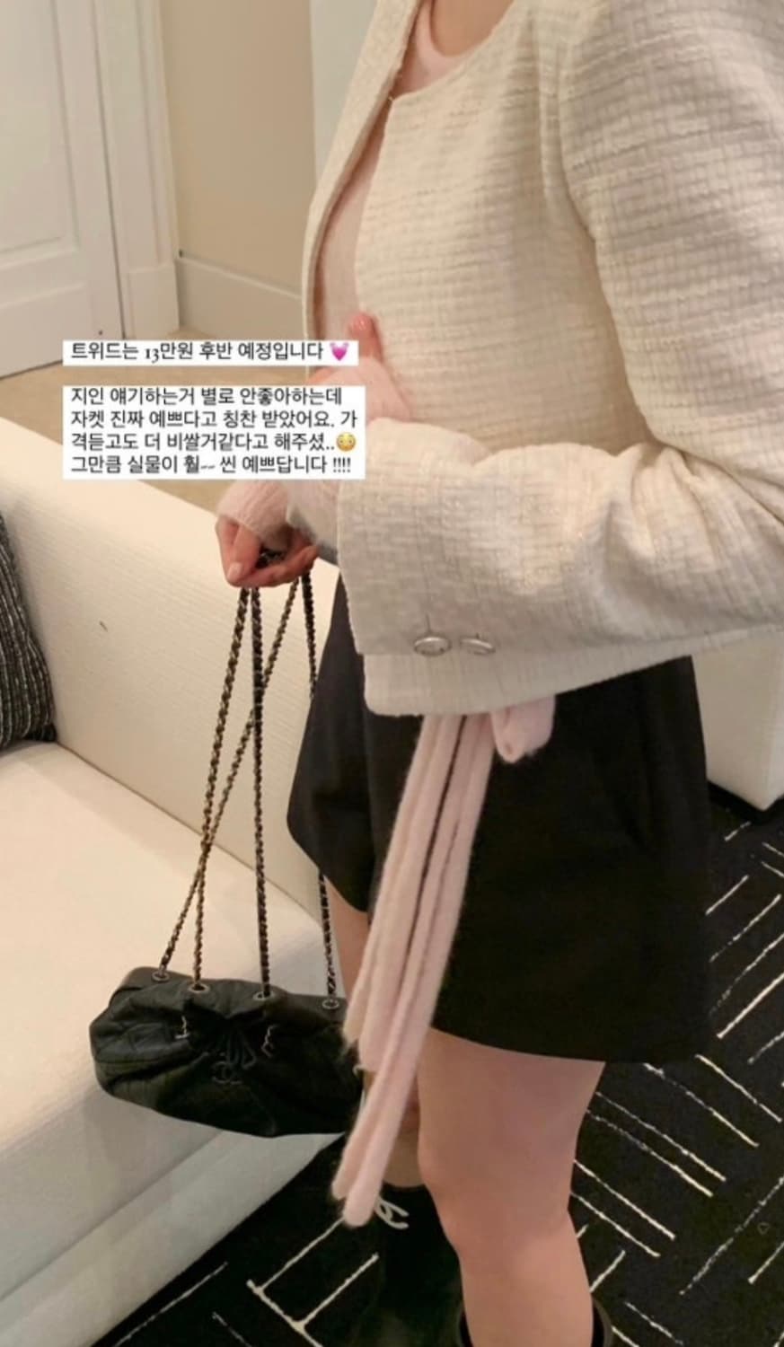 베르니마켓 Verni 단델리온 트위드 자켓 상품이미지7