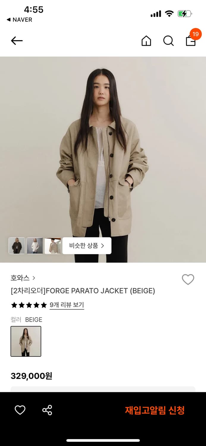 HOWUS PARATO JACKET (BEGIE) / 호와스 파라토 자켓 상품이미지2