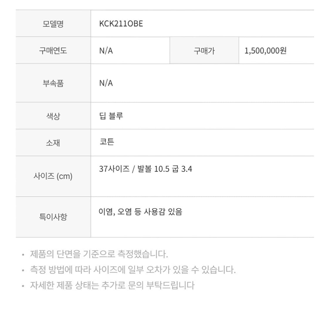디올 KCK211OBE 워크앤디올 스니커즈 코튼 딥 블루 37 상품이미지2