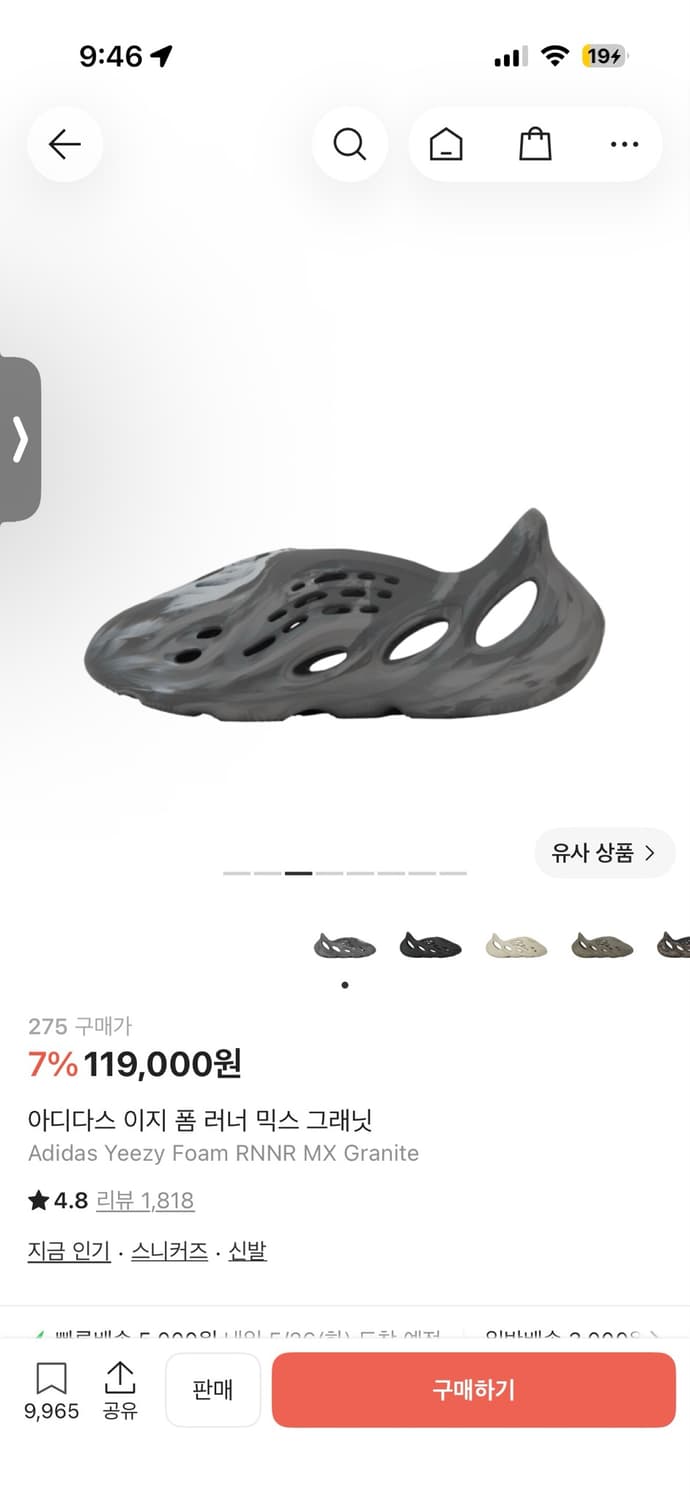 아디다스 이지 폼 러너 MX 그래닛 275 상품이미지4