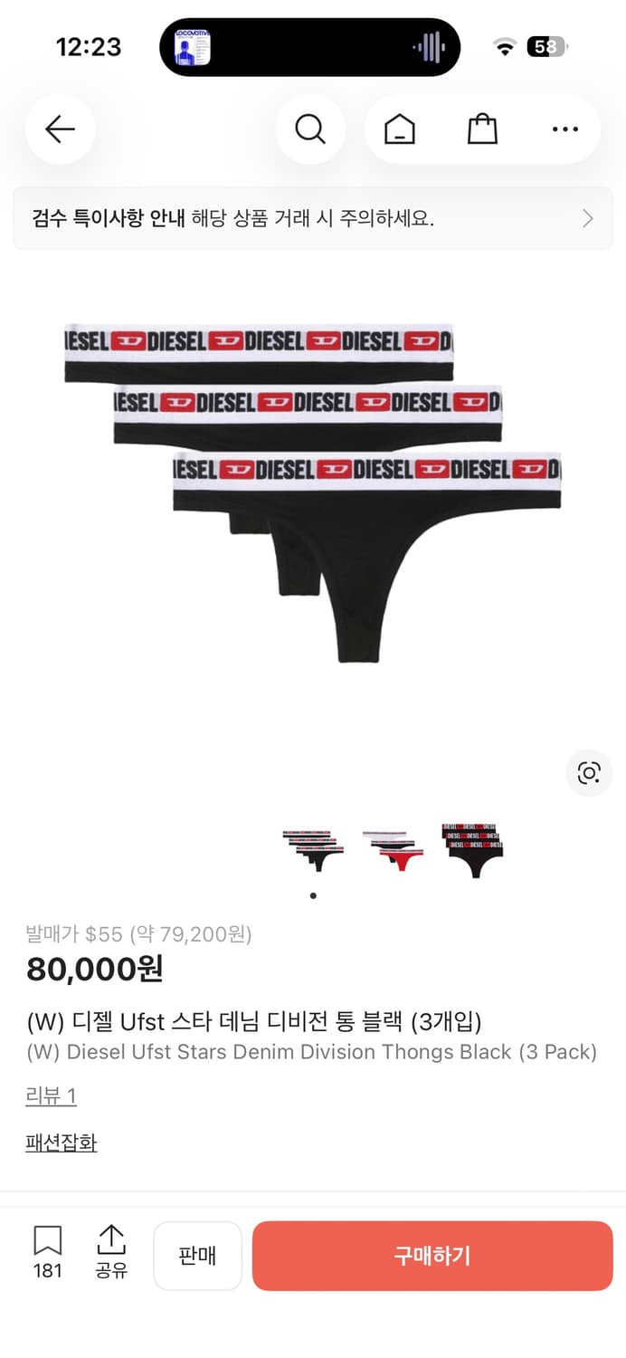 디젤 팬티 속옷 상품이미지1