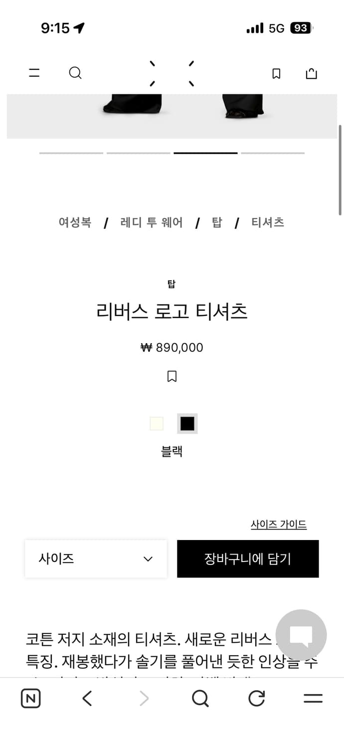메종마르지엘라 티셔츠 블랙 상품이미지3