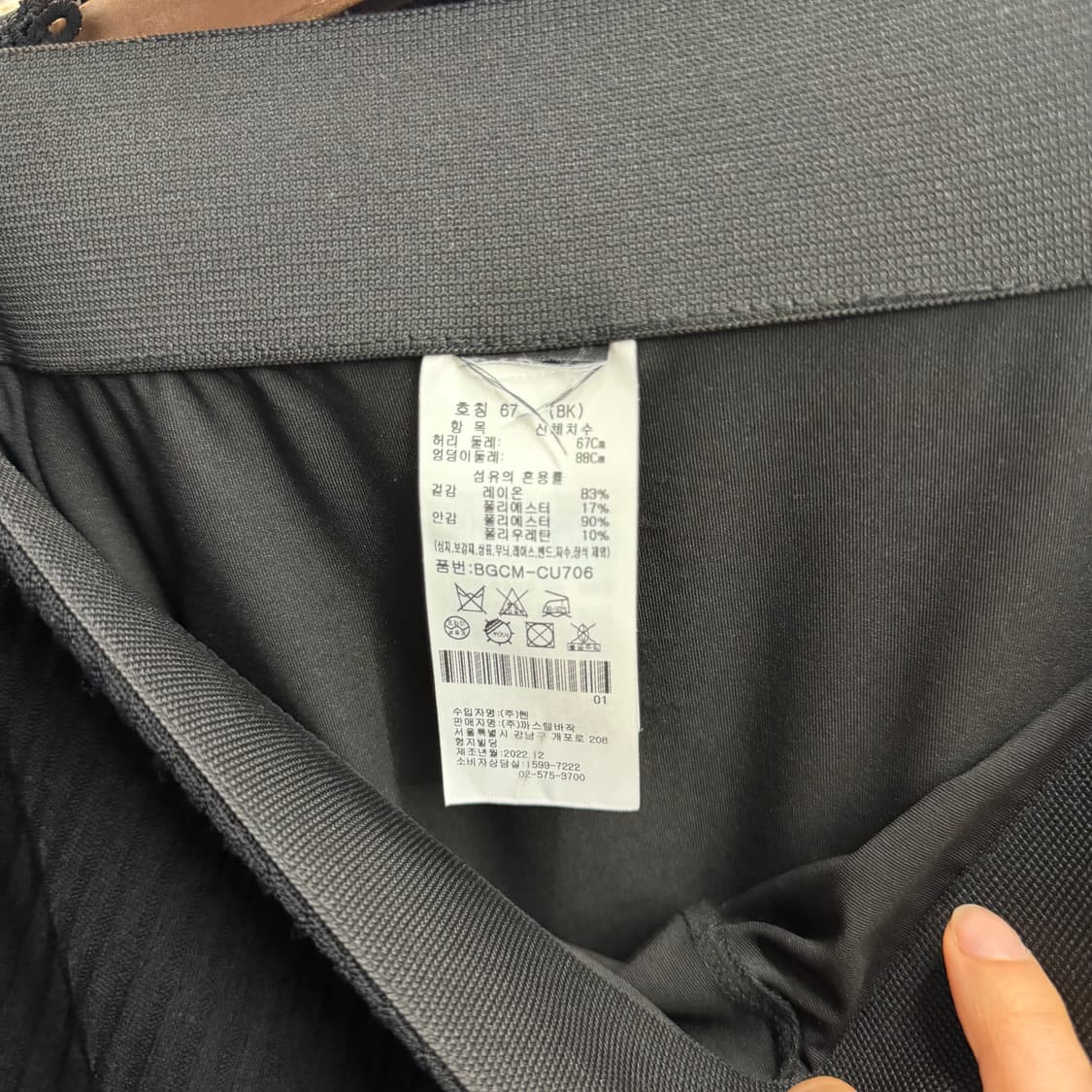 까스텔바작 골프 밴딩 미니 스커트 로고 자수 디테일 A라인 블랙 상품이미지5