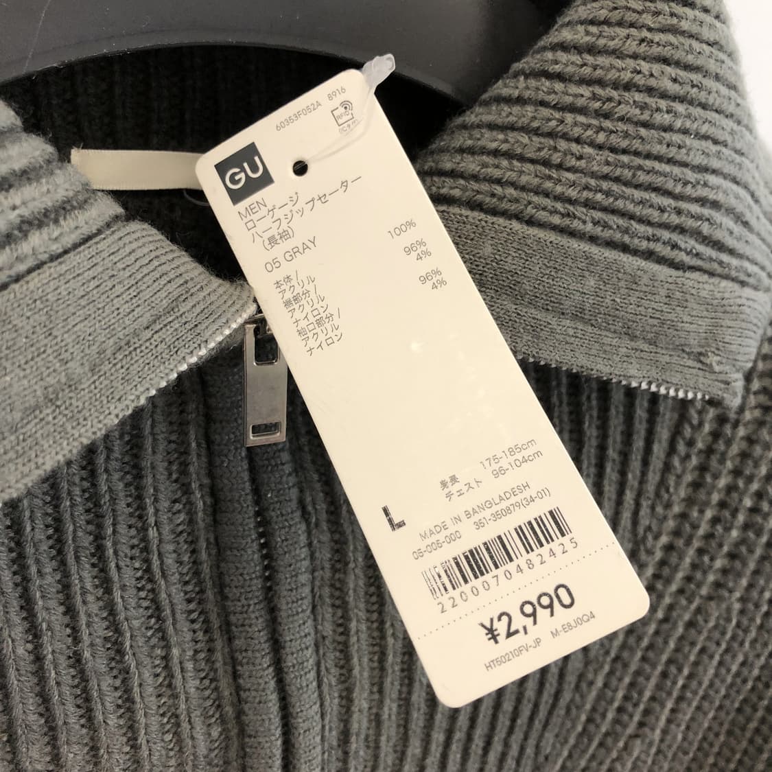 GU (새상품) JPN 지유 하프집업니트 L 상품이미지3