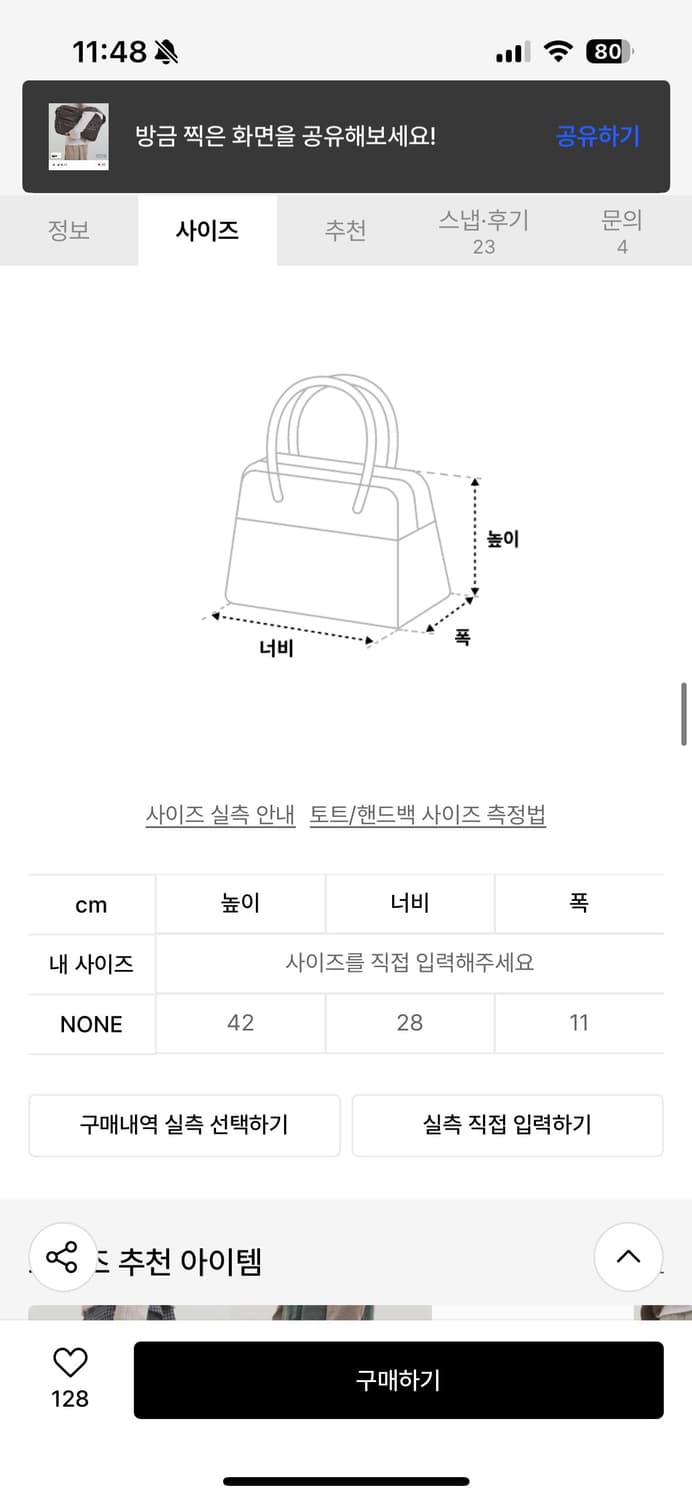 노이즈 멀티 쉘 레더 숄더 토트백 버건디블랙 상품이미지3