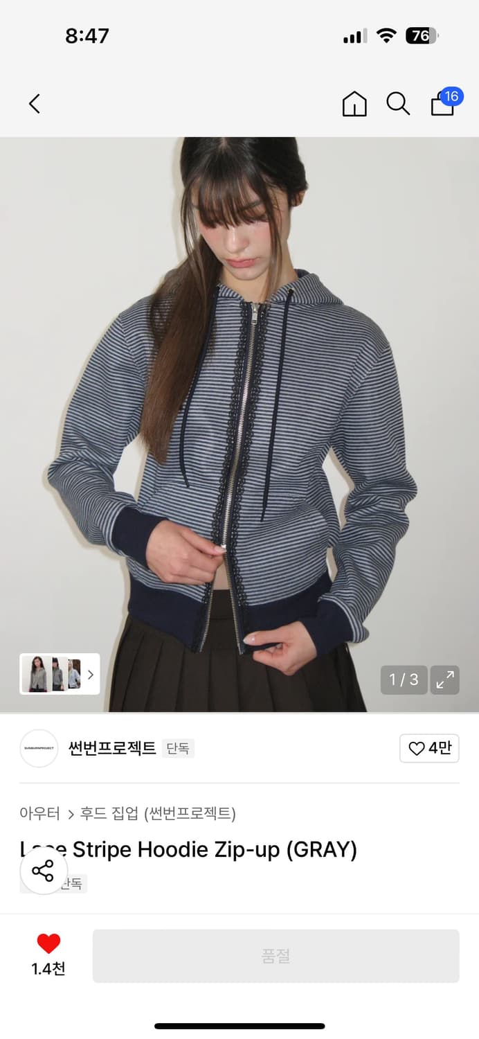 썬번프로젝트 후드집업 상품이미지1