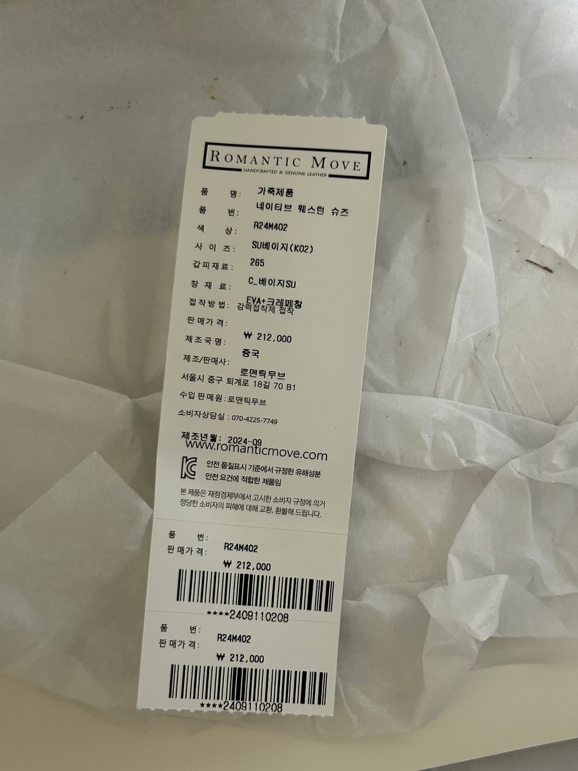 로맨틱 무브 왈라비 265 상품이미지5