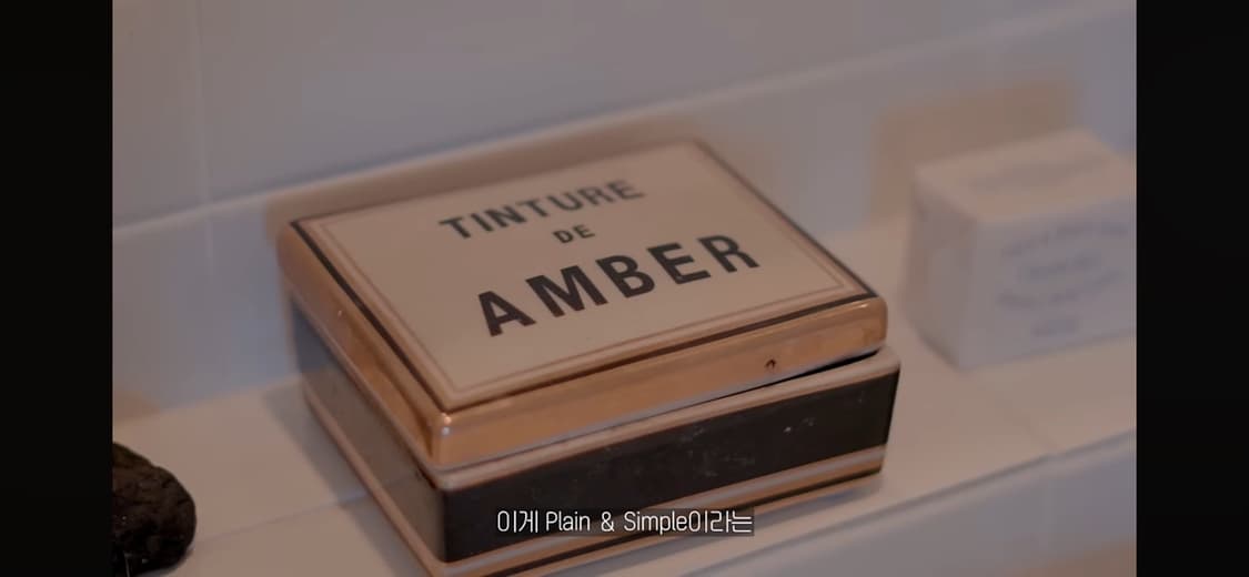 향초/플레인앤심플(plain&simple)세라믹캔들/스몰사이즈/Amber 상품이미지6