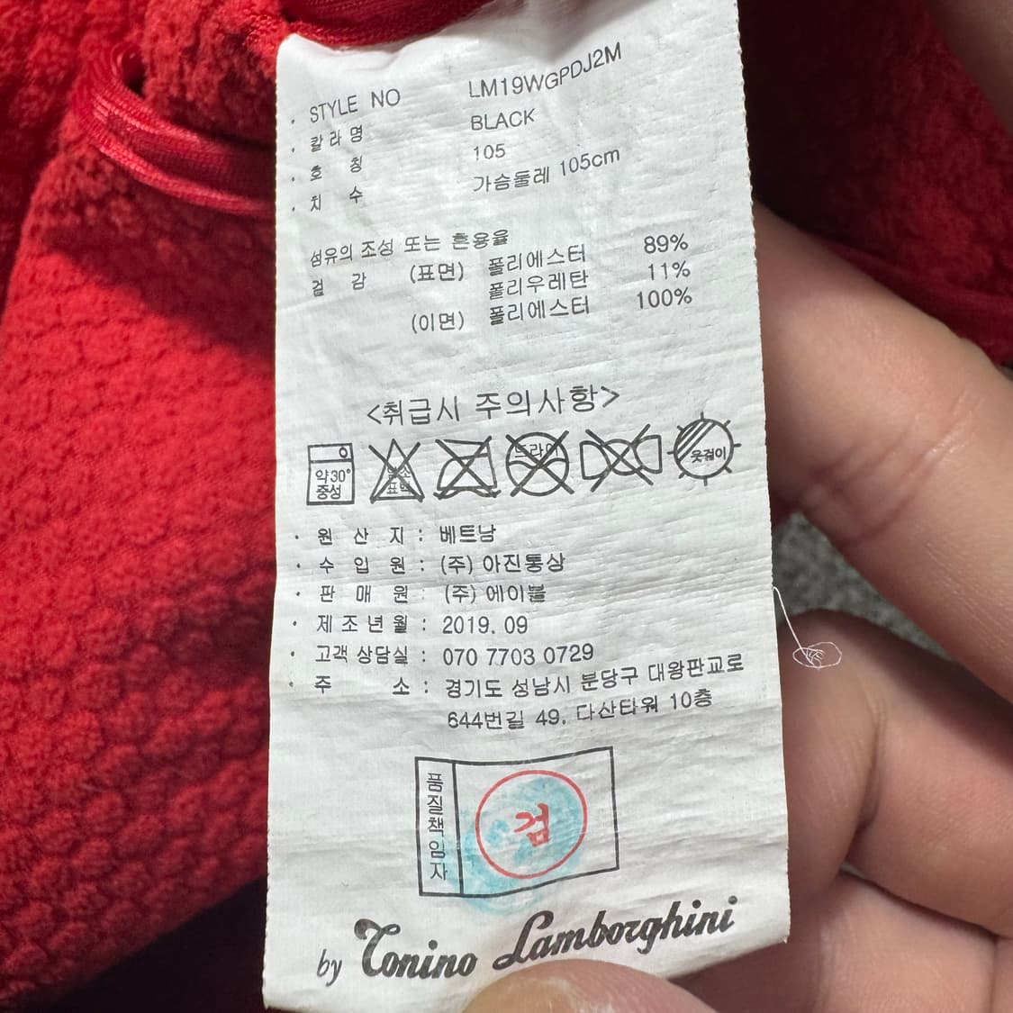 람보르기니 쉘 자켓 상품이미지6