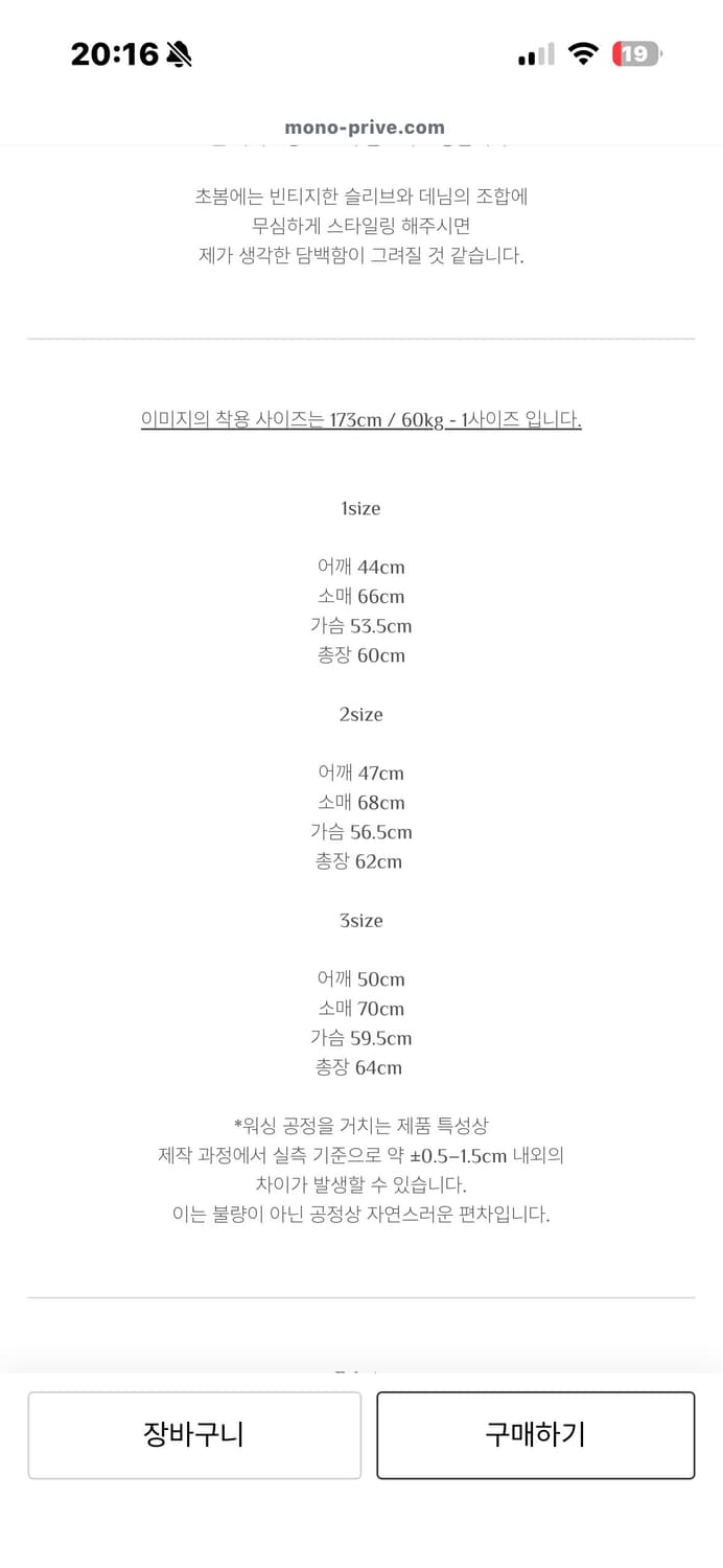 mono prive Textured MA-1 Jacket 상품이미지3