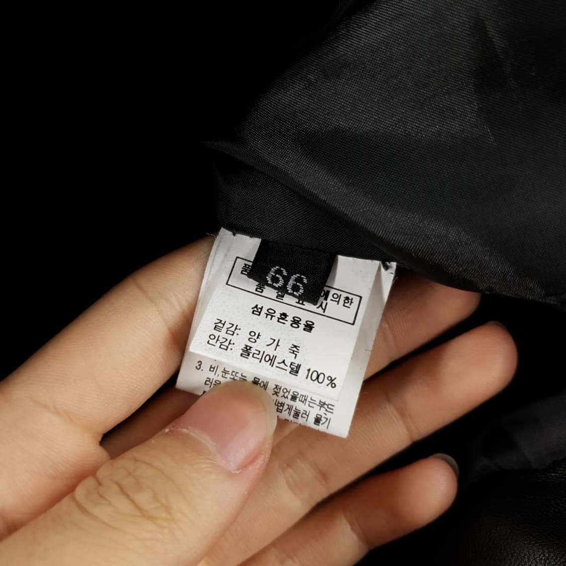 빈티지 블랙 램스킨 양가죽 와투케 Y2K 펑크 락시크  상품이미지5