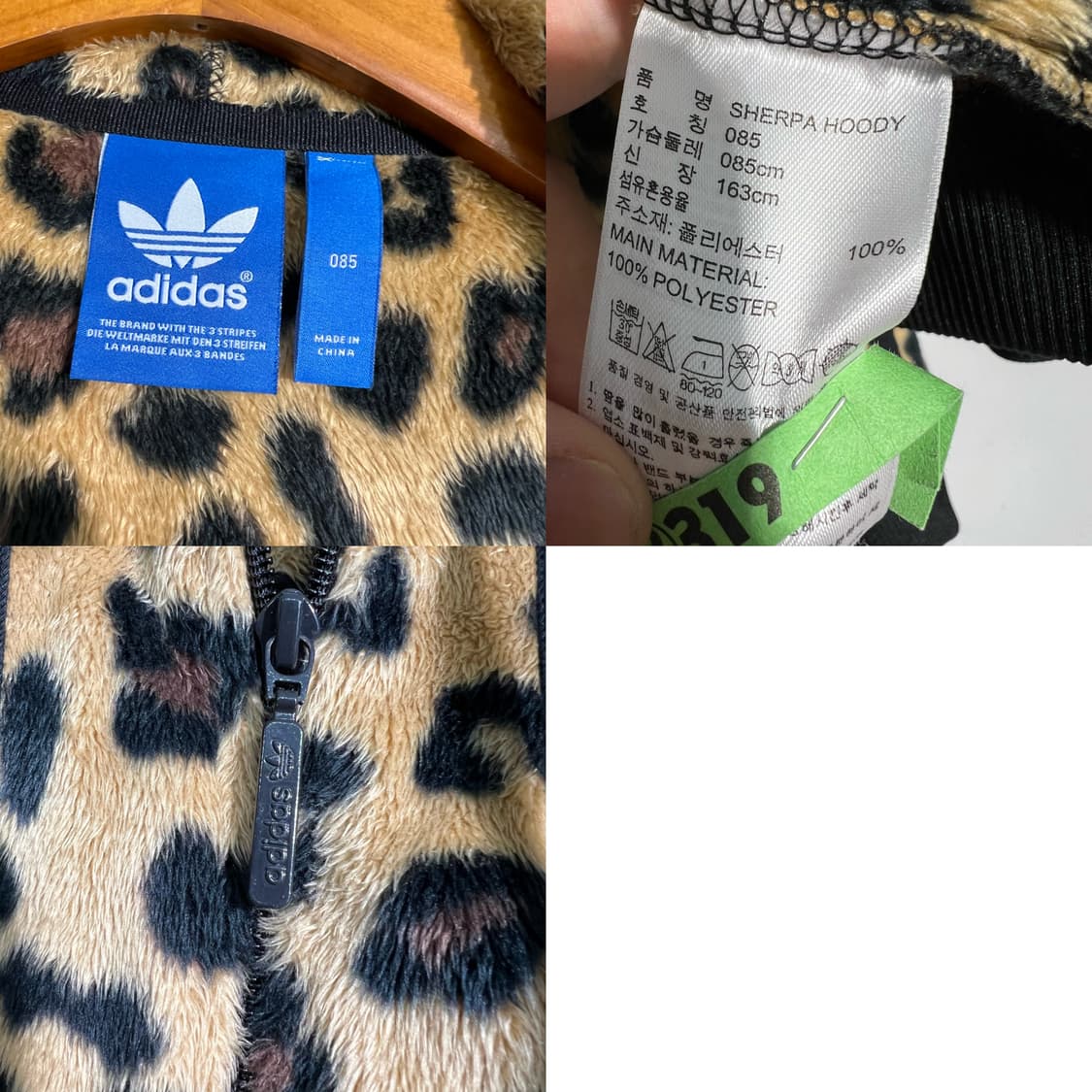 Adidas 호피 쉐르파 후드집업 85 상품이미지6