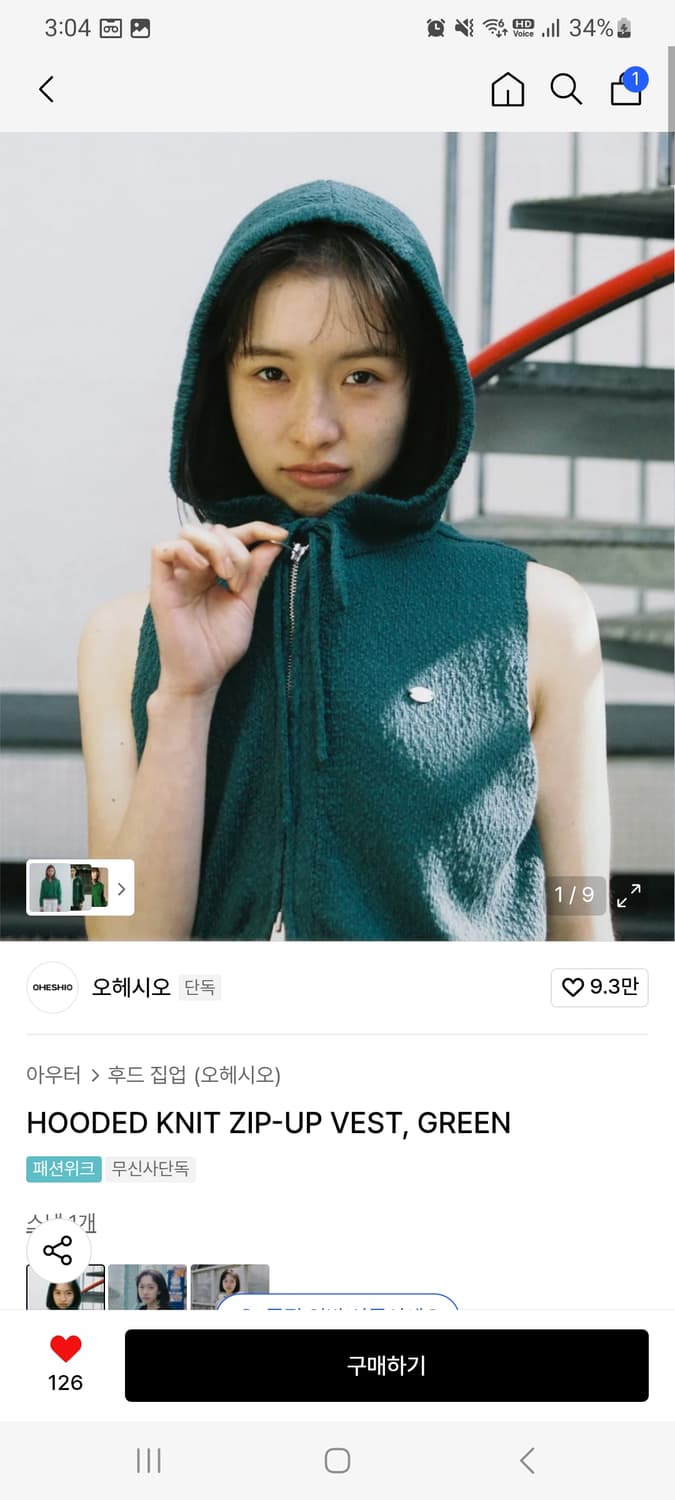 오헤시오 후드 니트 집업 베스트 상품이미지1