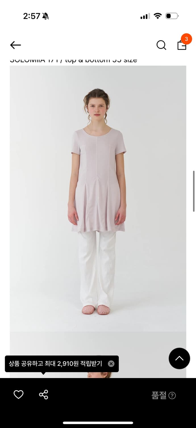 Pesto easy pants white 구해요 상품이미지2