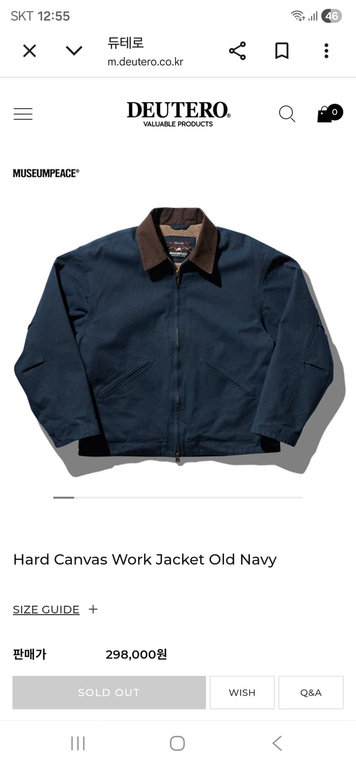 듀테로 하드캔버스 워크자켓 L 구합니다. 상품이미지1