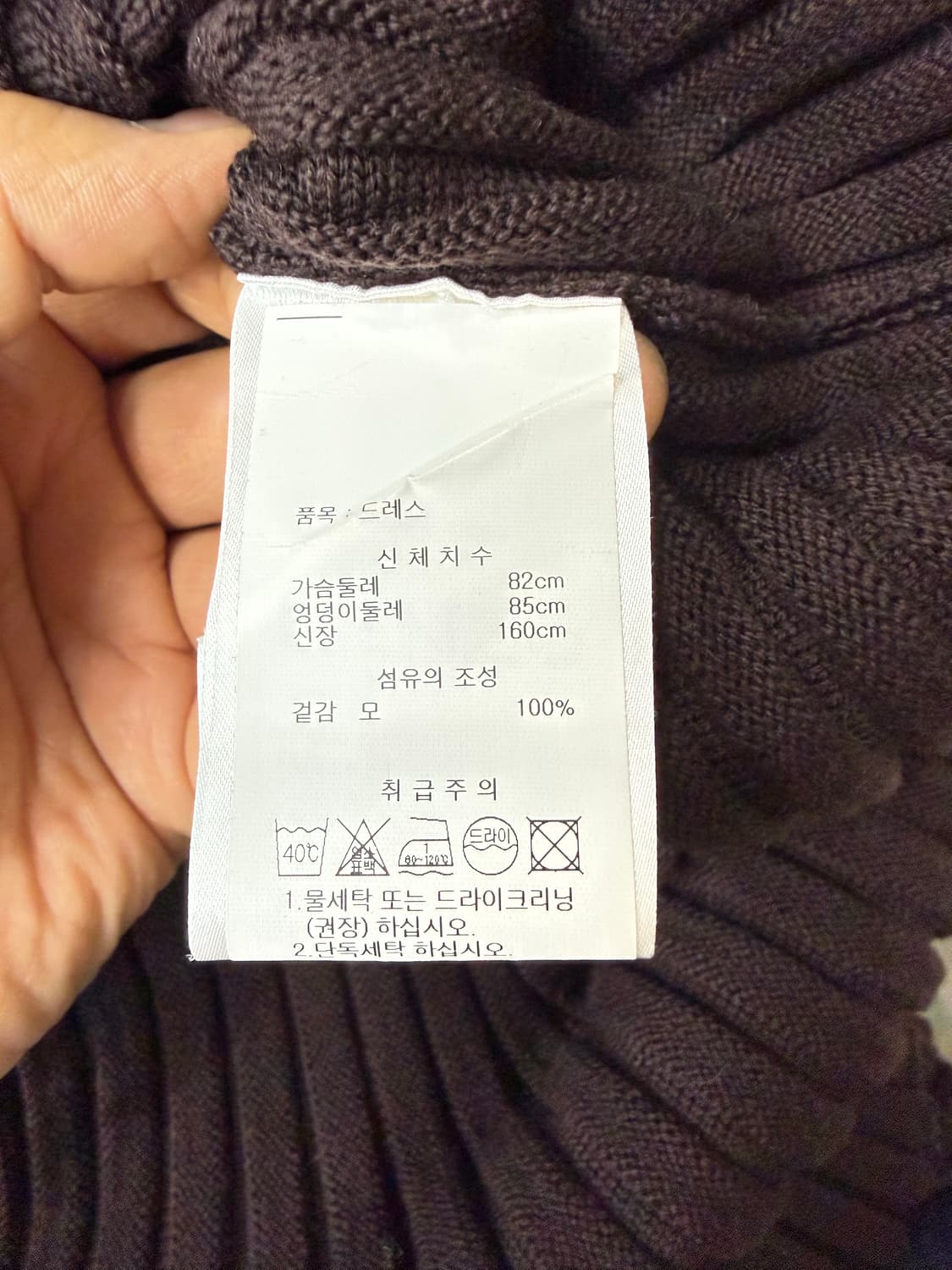 KENZO 니트 롱 원피스 브라운 S 상품이미지6