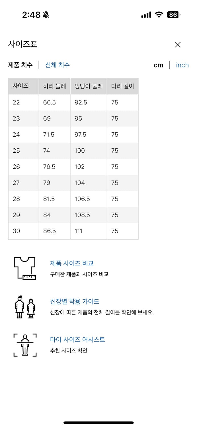 유니클로 배기커브진 30 새상품 상품이미지2