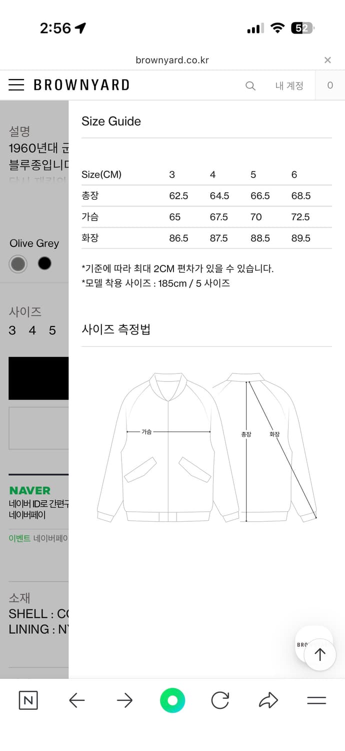 브라운야드 몰스킨 스웨이드 자켓 상품이미지7