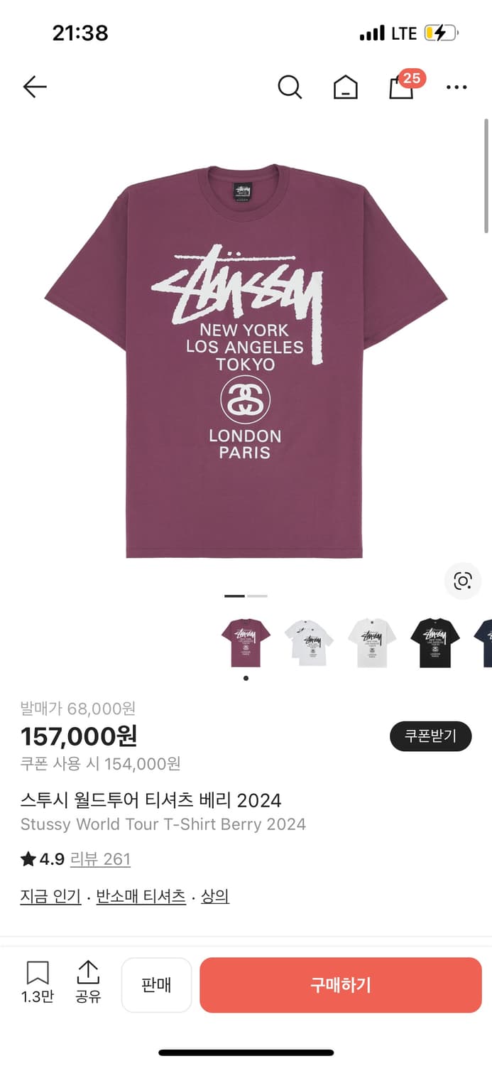 스투시 월드투어 티셔츠 베리 상품이미지1