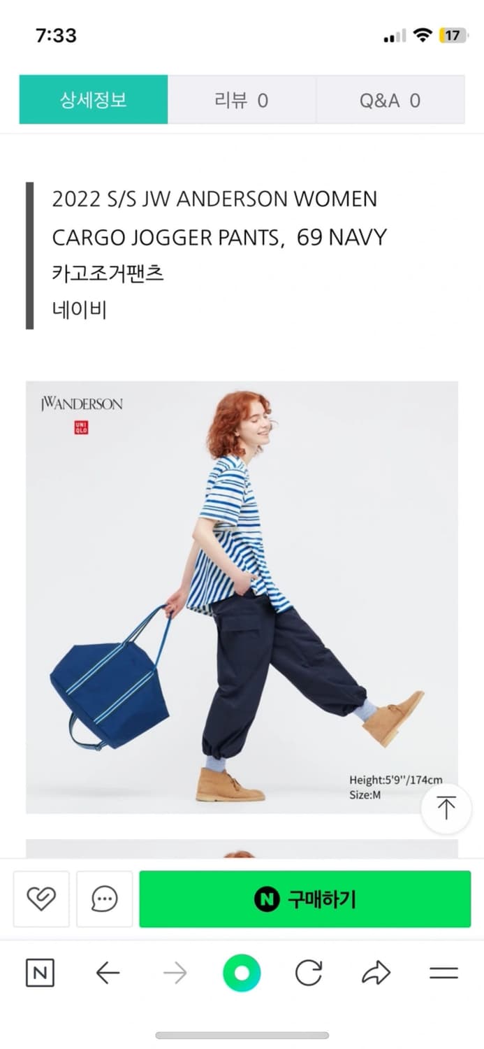 (무료배송) 유니클로 jw앤더슨 카고조거팬츠 상품이미지1